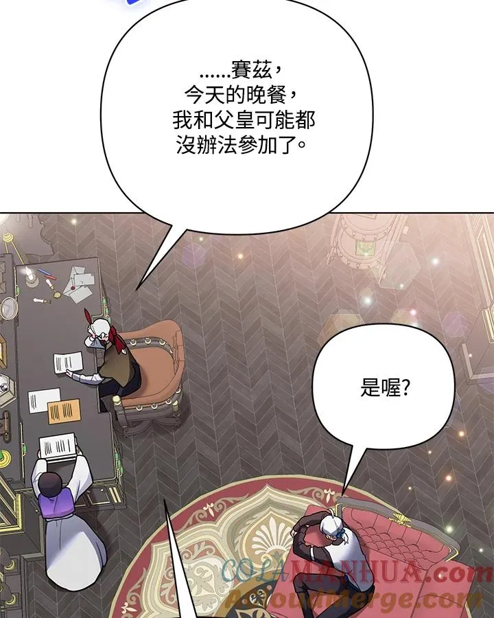 第85话 第52页