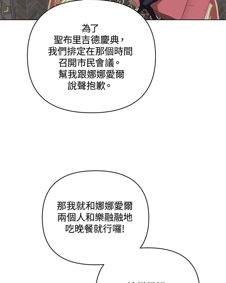 第85话 第53页