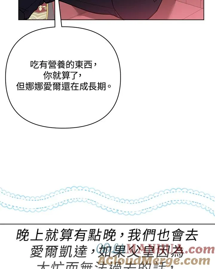 第85话 第55页