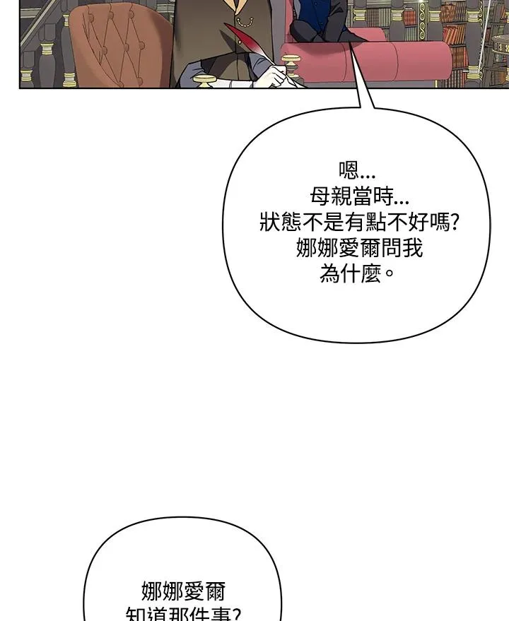 第85话 第60页