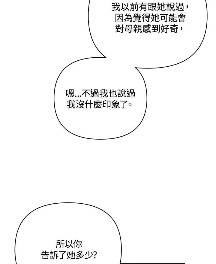 第85话 第62页