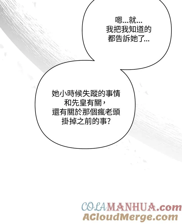 第85话 第64页