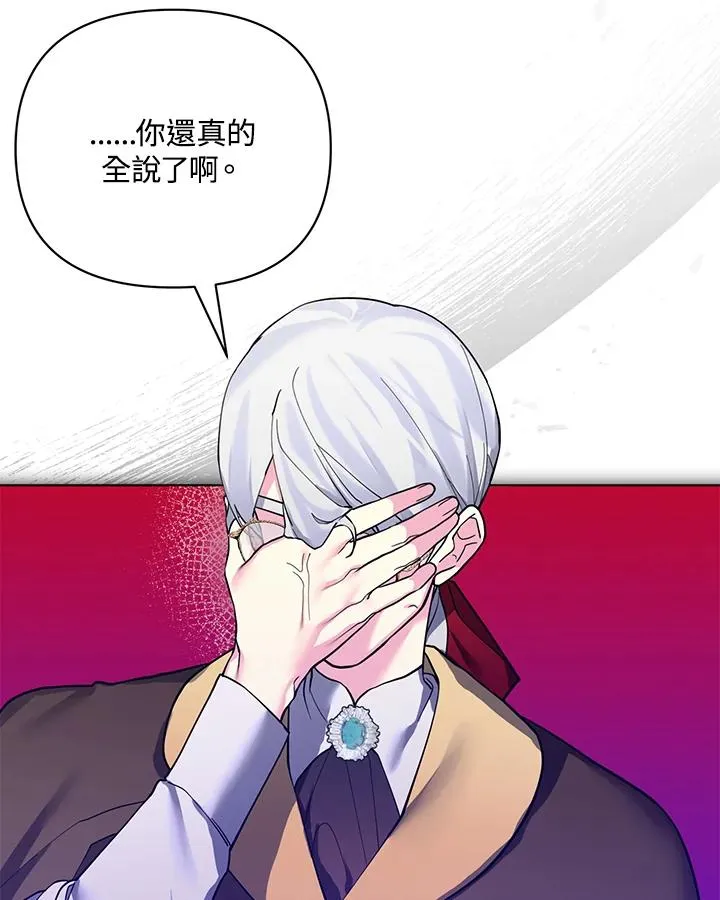 第85话 第65页