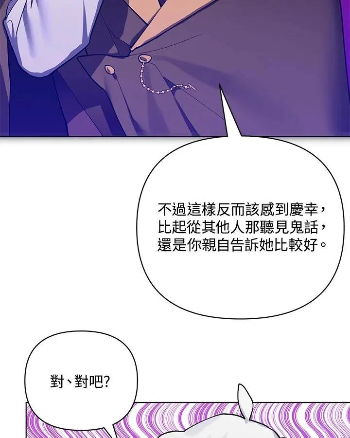 第85话 第66页