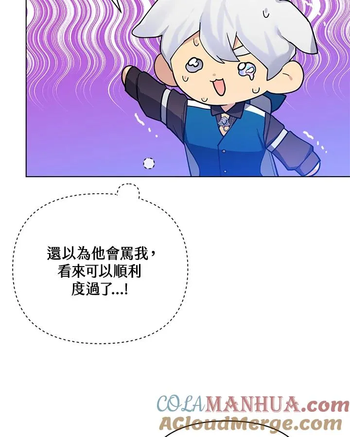 第85话 第67页