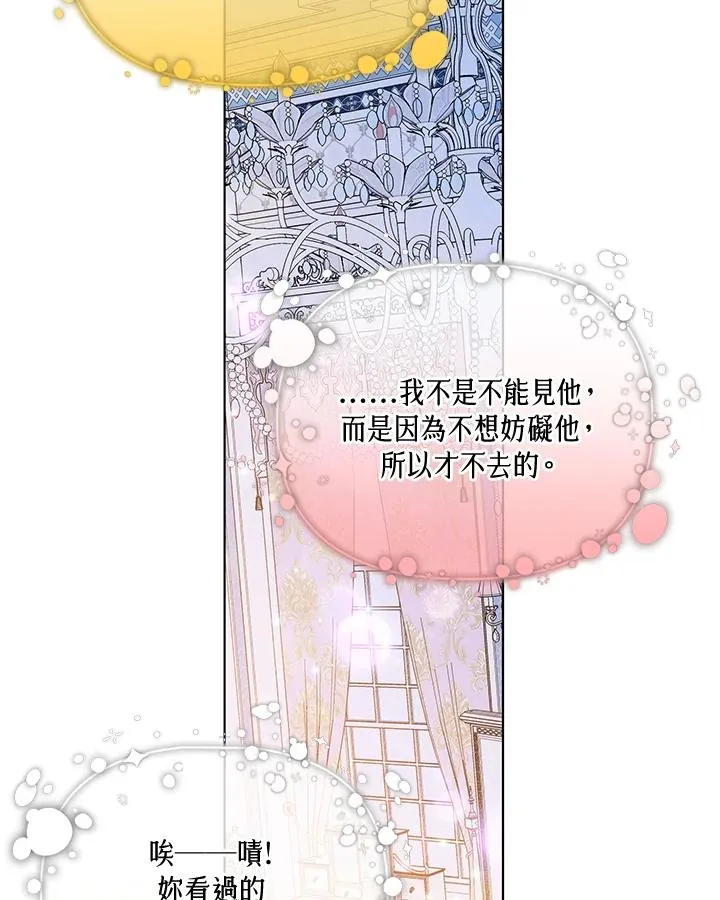 第85话 第75页