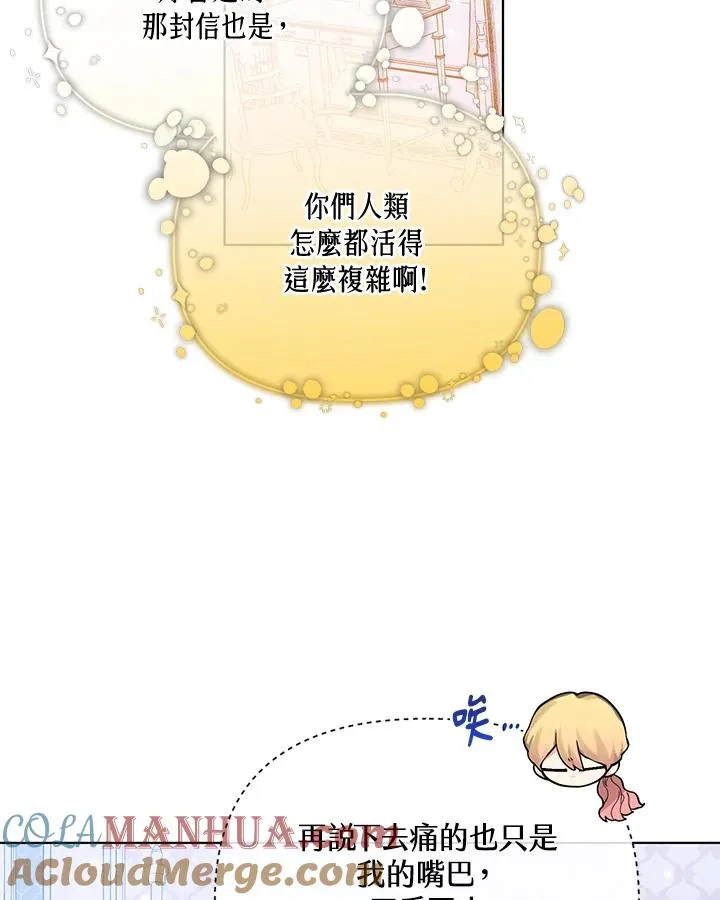 第85话 第76页
