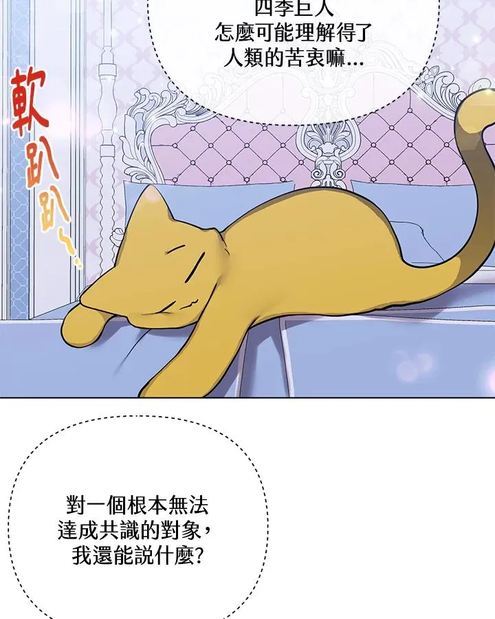 第85话 第77页
