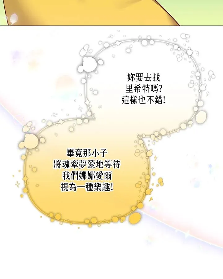 第85话 第80页