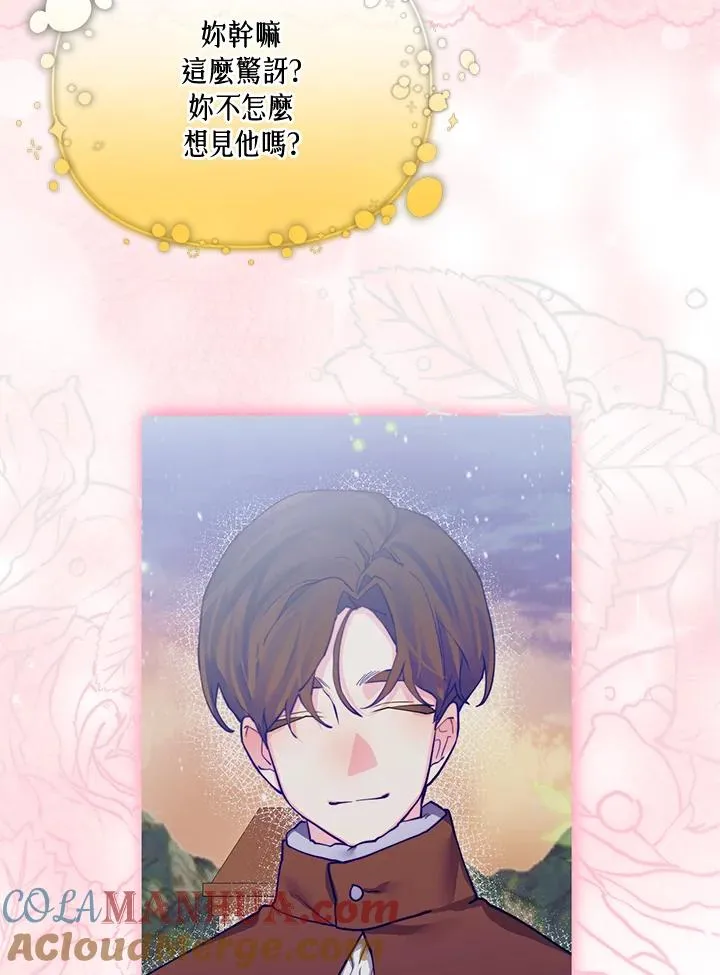 第85话 第82页