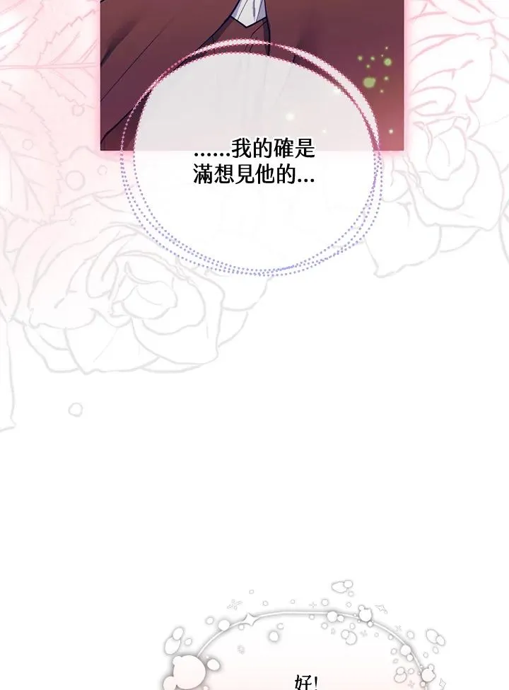 第85话 第83页