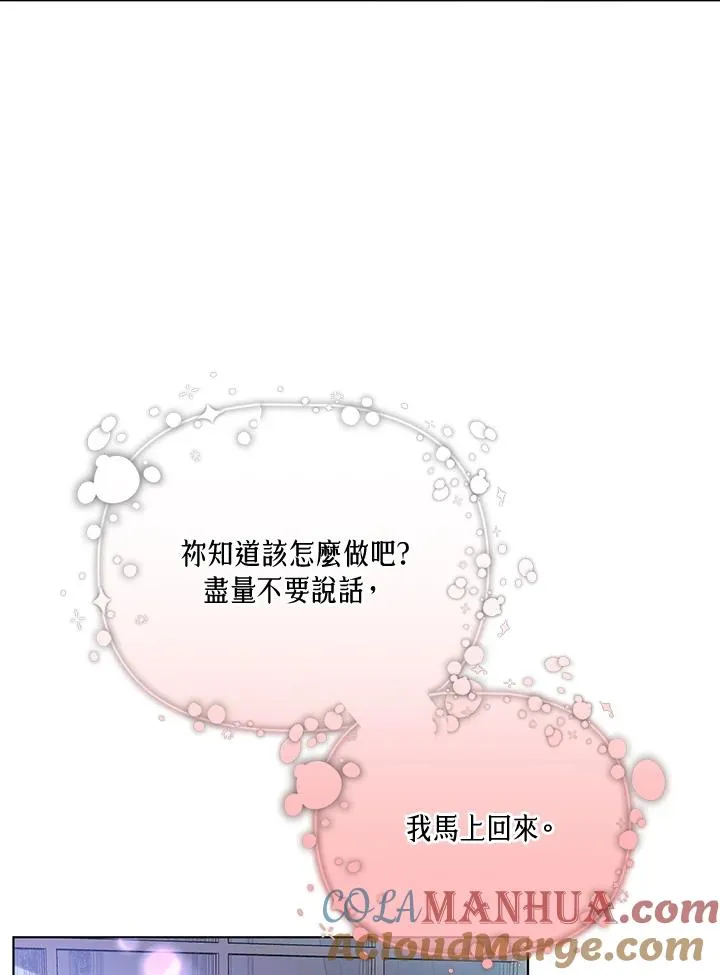 第85话 第85页