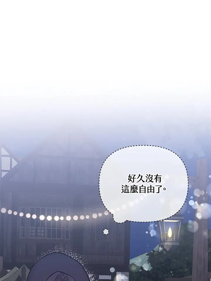 第86话 第2页