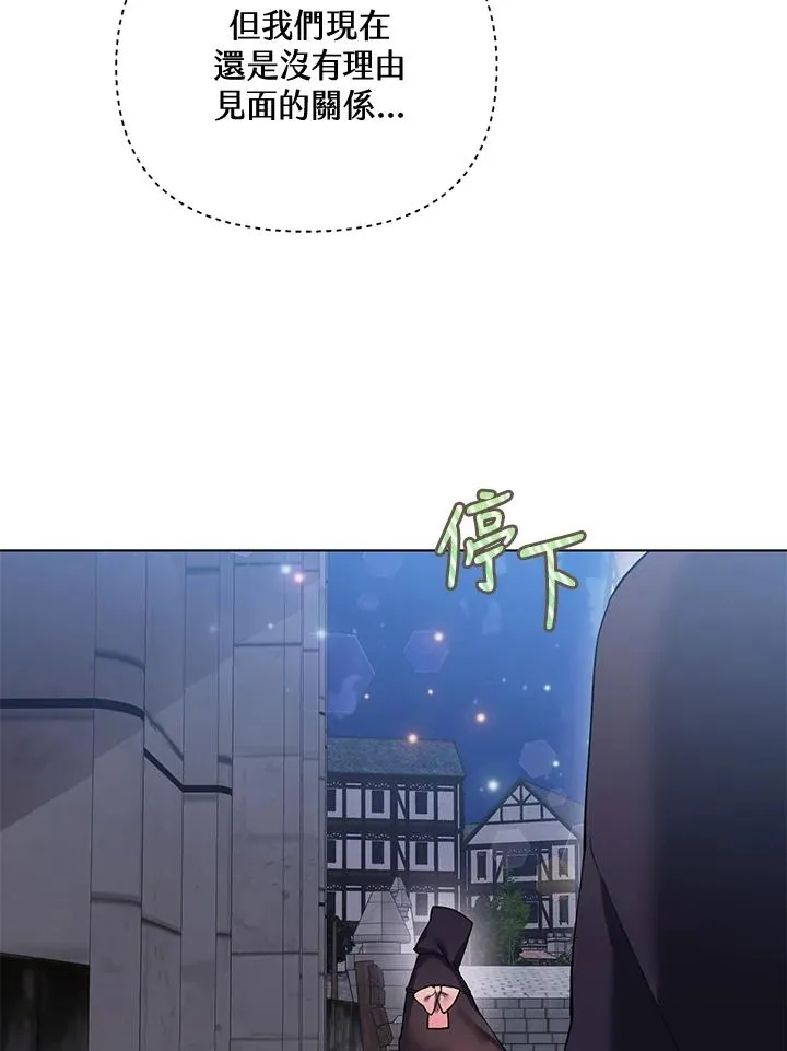 第86话 第5页