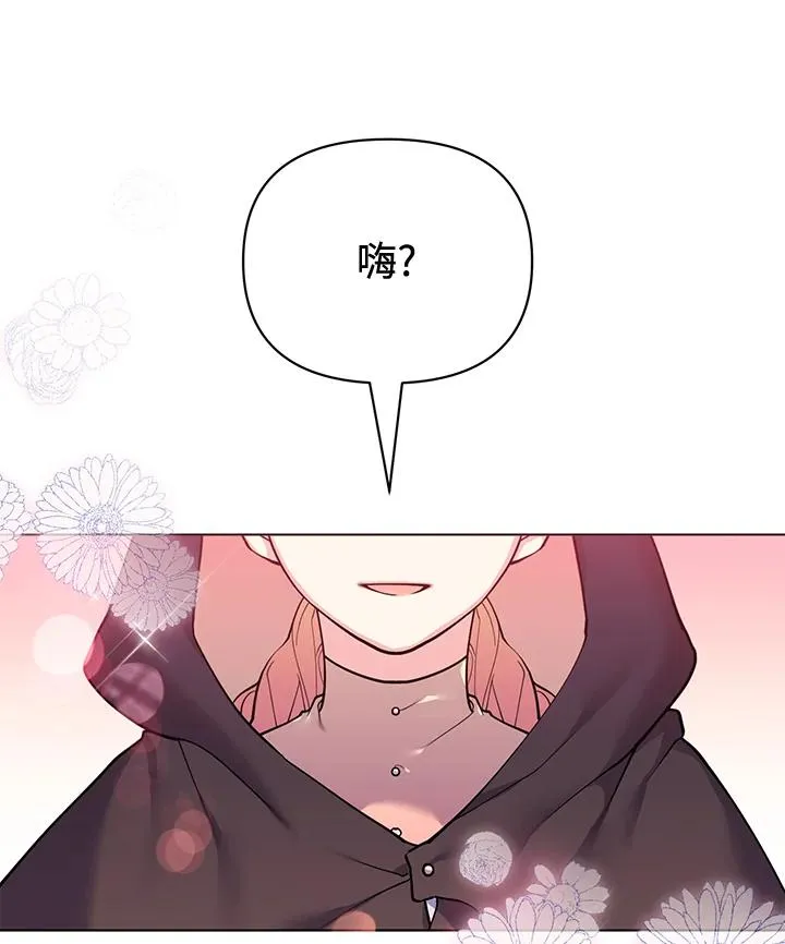 第86话 第9页