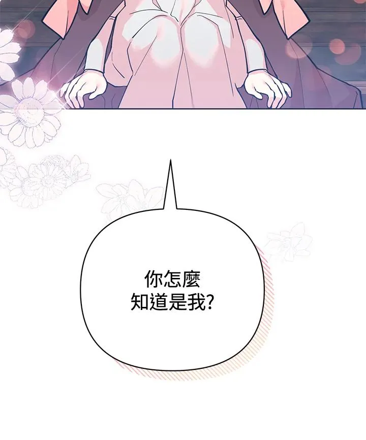 第86话 第11页