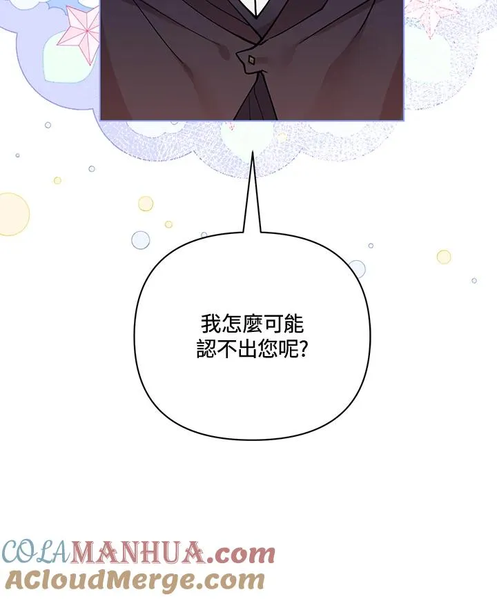 第86话 第13页