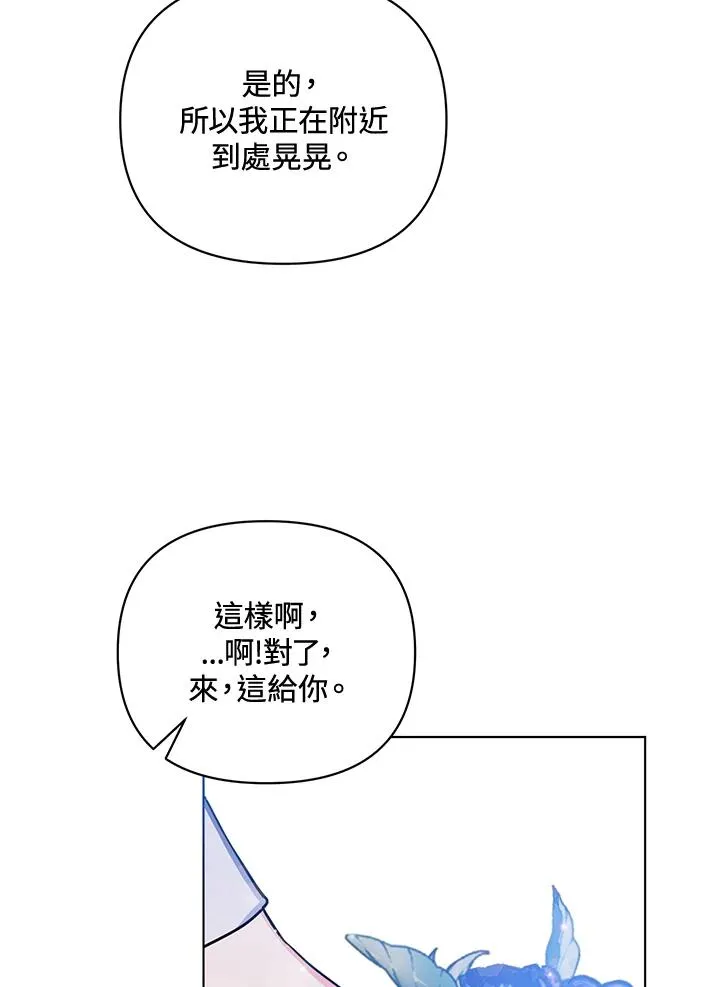 第86话 第15页