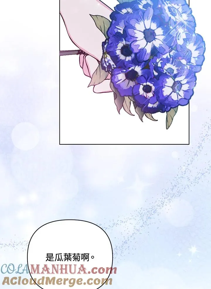 第86话 第16页
