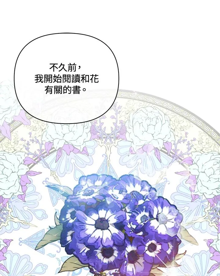 第86话 第18页