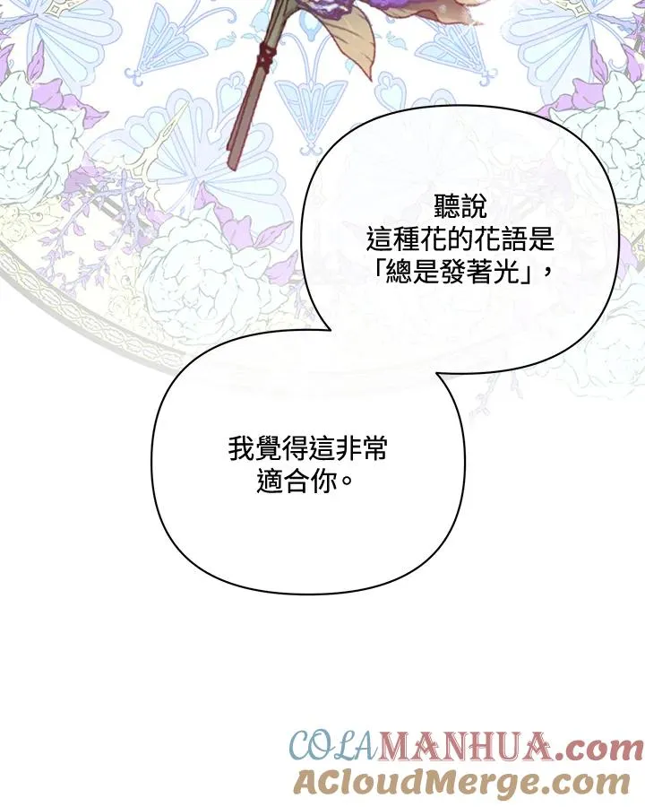 第86话 第19页