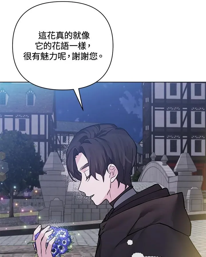 第86话 第20页