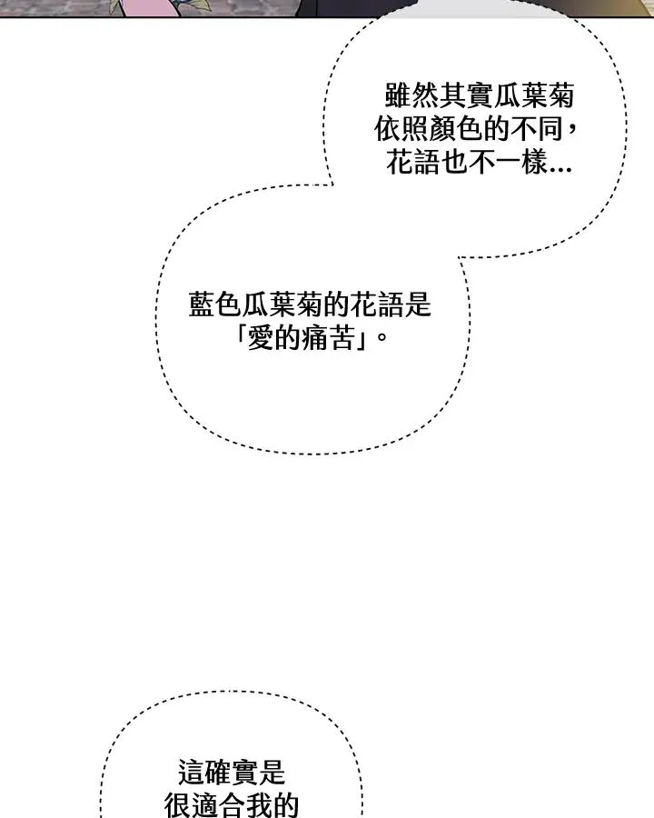第86话 第21页