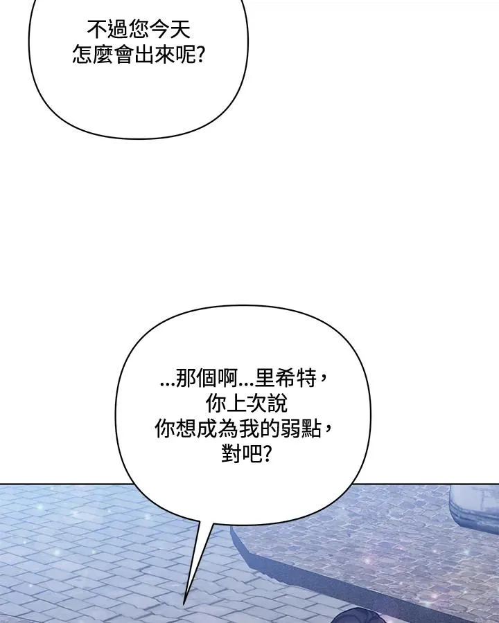 第86话 第23页