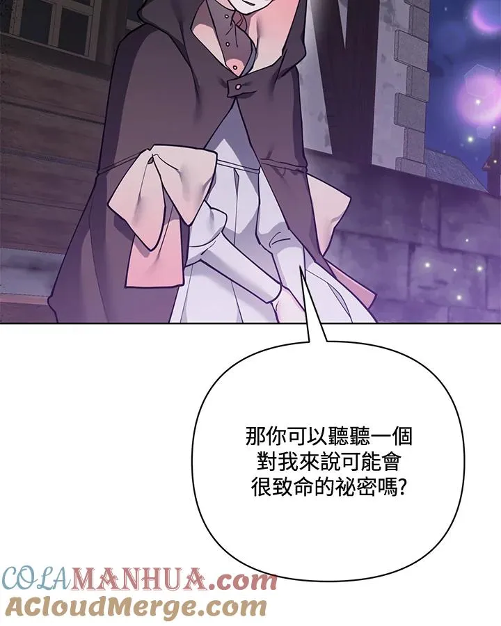 第86话 第25页