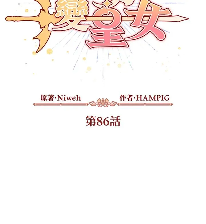 第86话 第27页