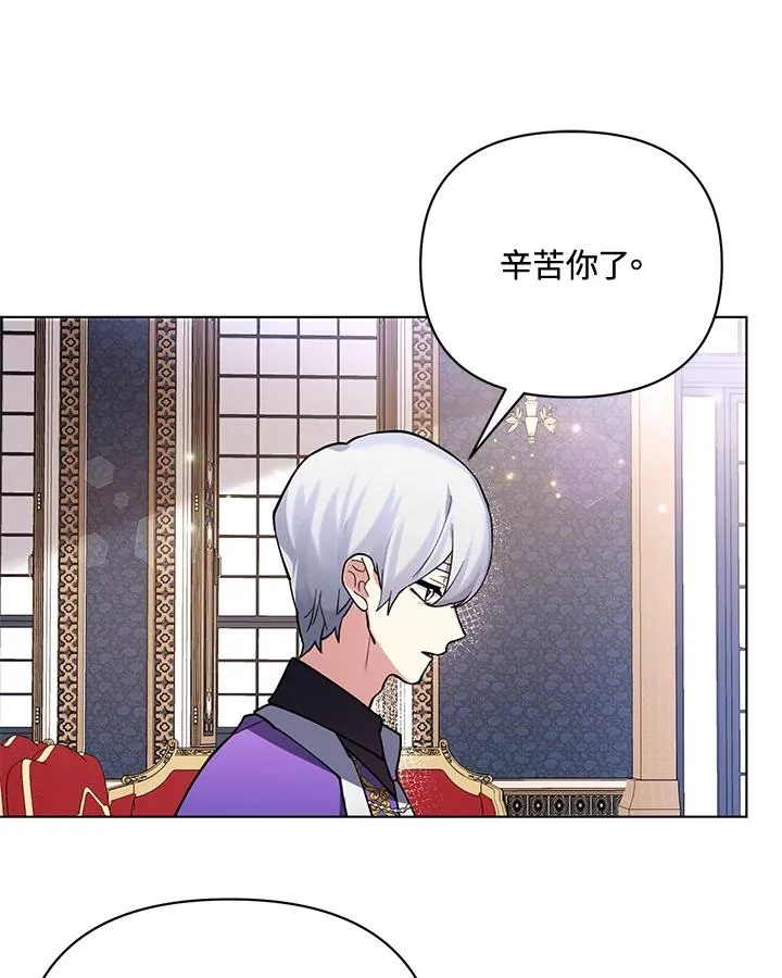 第86话 第29页