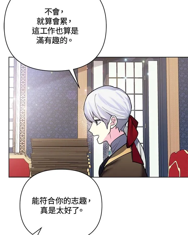 第86话 第30页