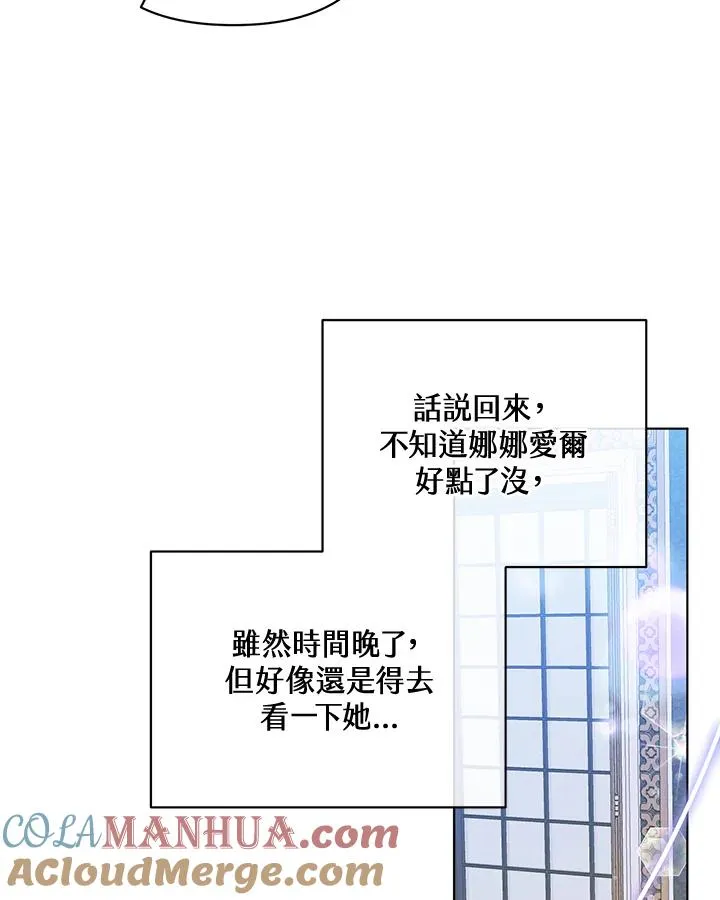 第86话 第31页