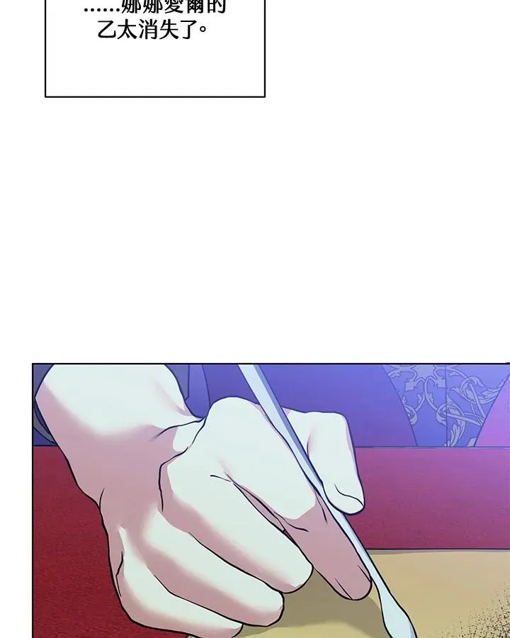 第86话 第33页