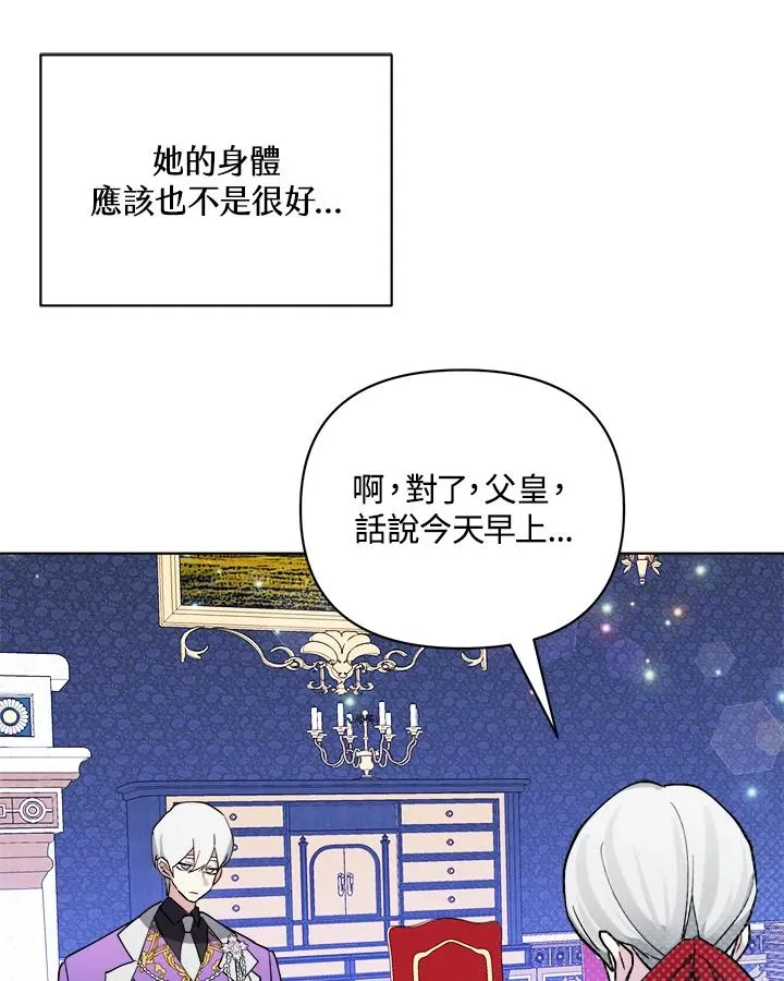 第86话 第36页