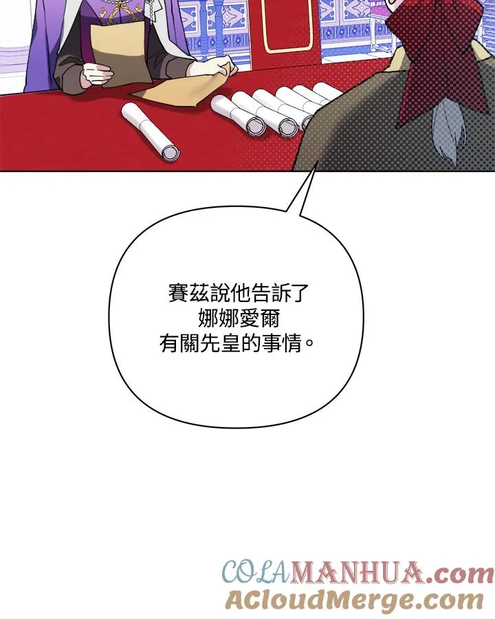 第86话 第37页