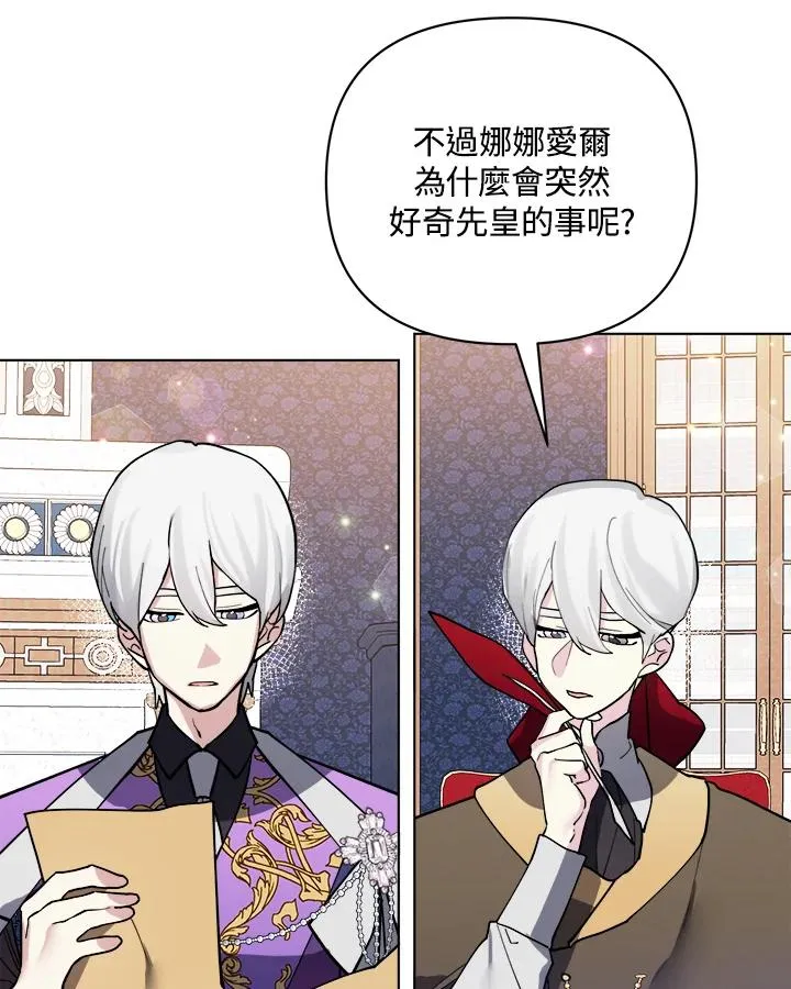 第86话 第38页