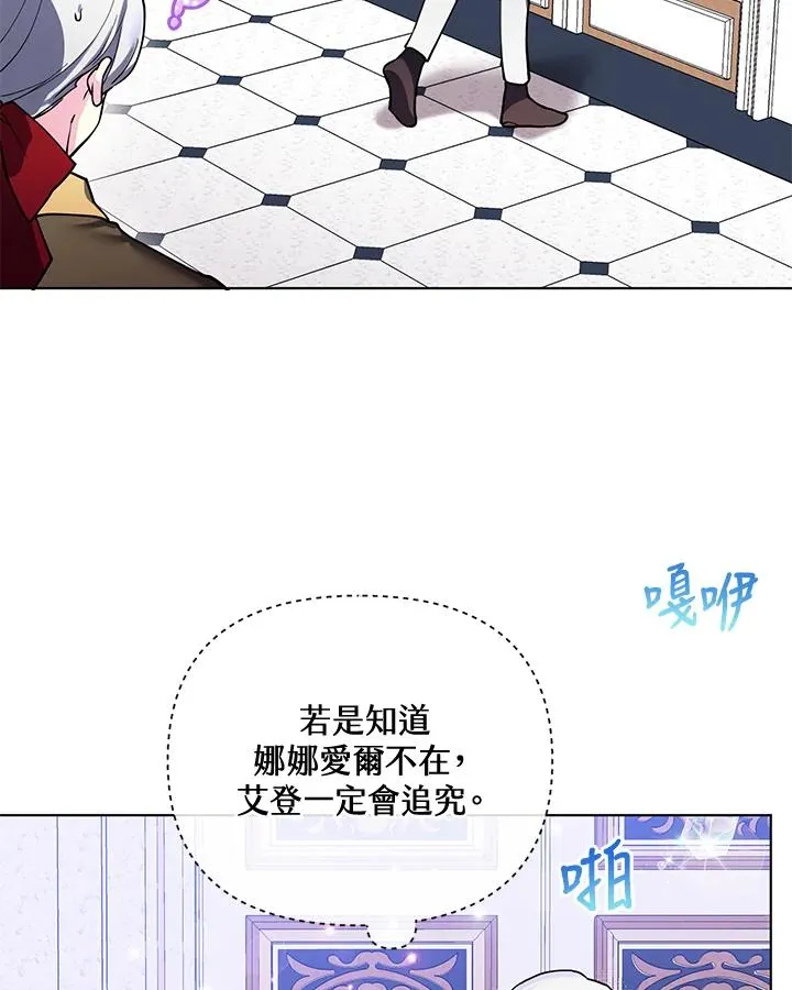 第86话 第45页