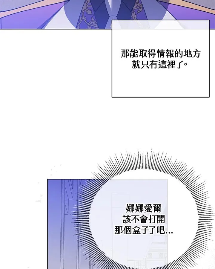 第86话 第50页
