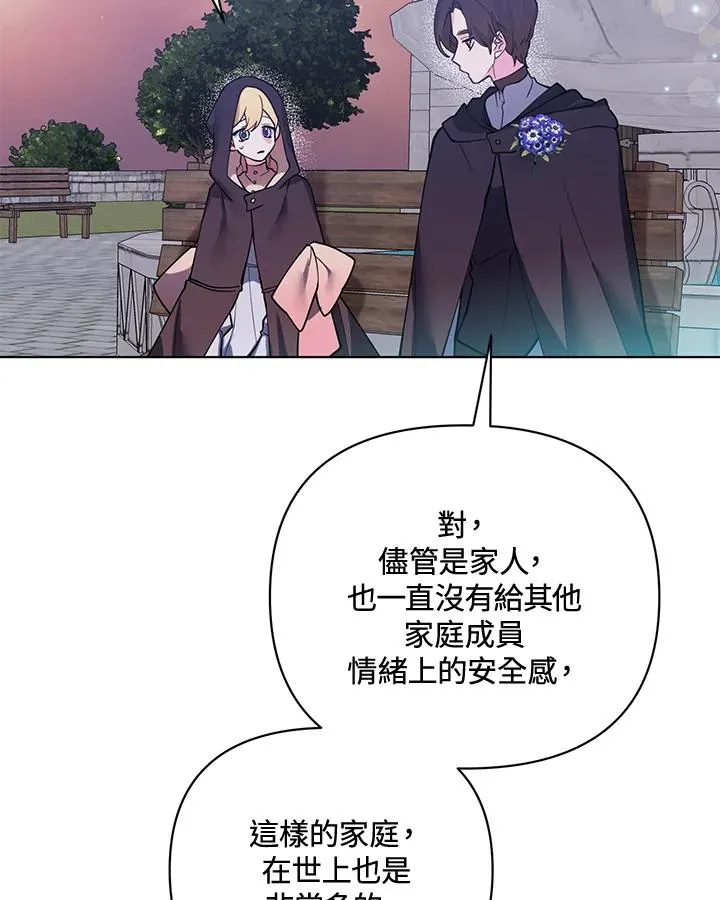 第86话 第56页