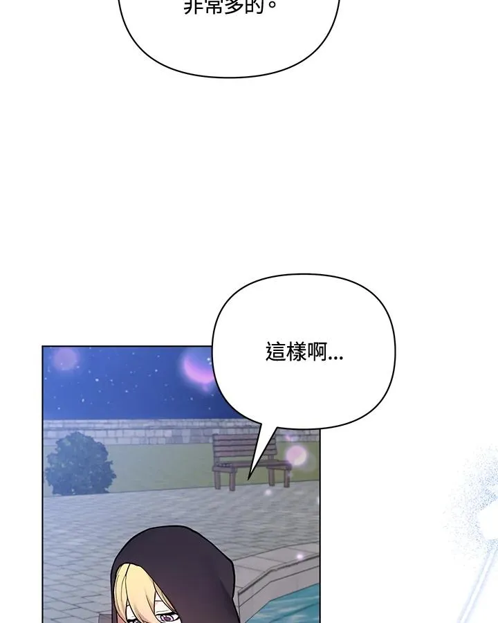 第86话 第57页
