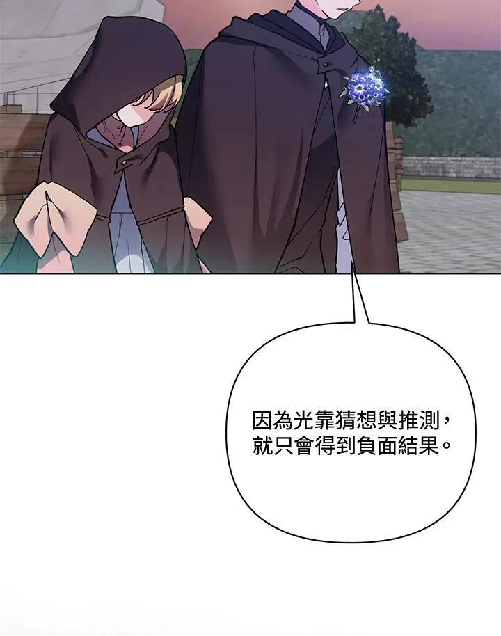 第86话 第62页