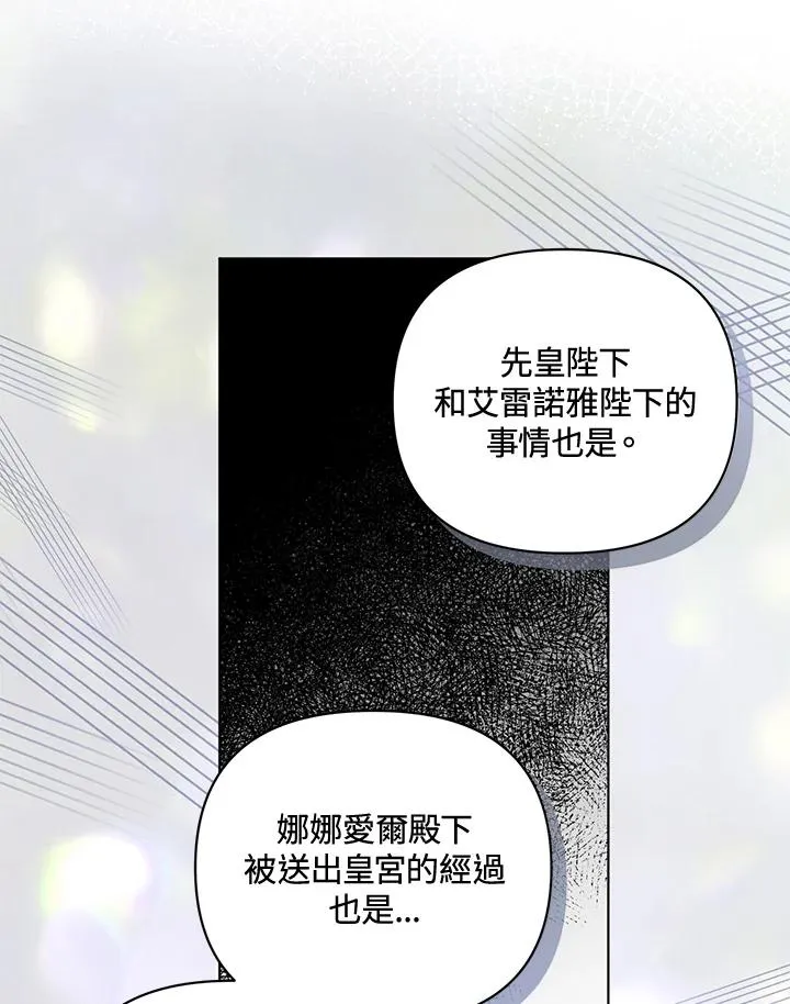 第86话 第63页