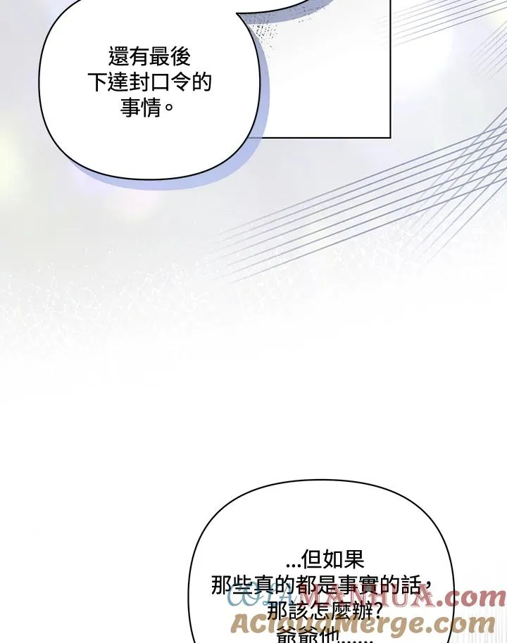 第86话 第64页