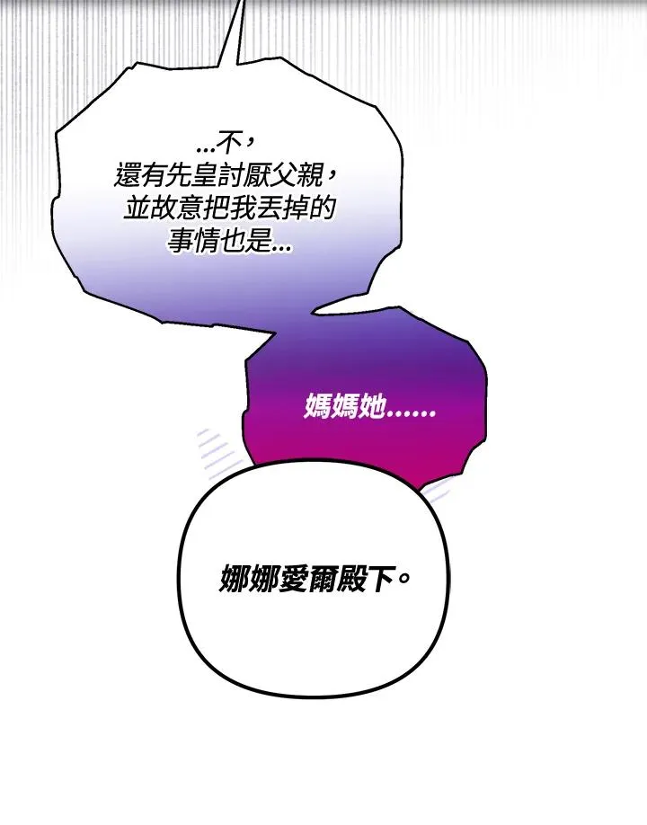 第86话 第66页