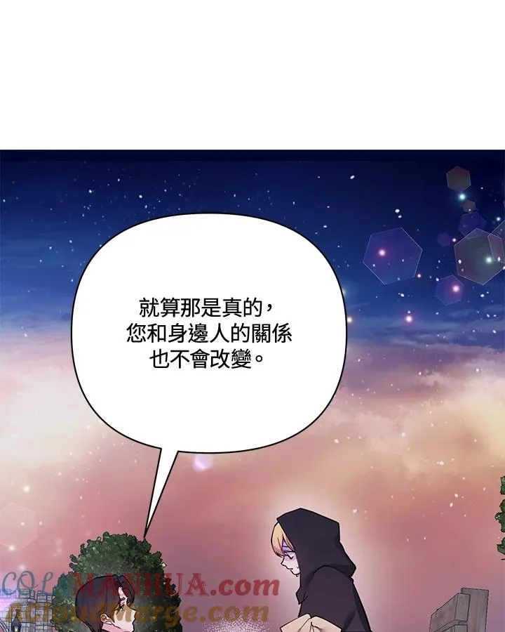 第86话 第67页