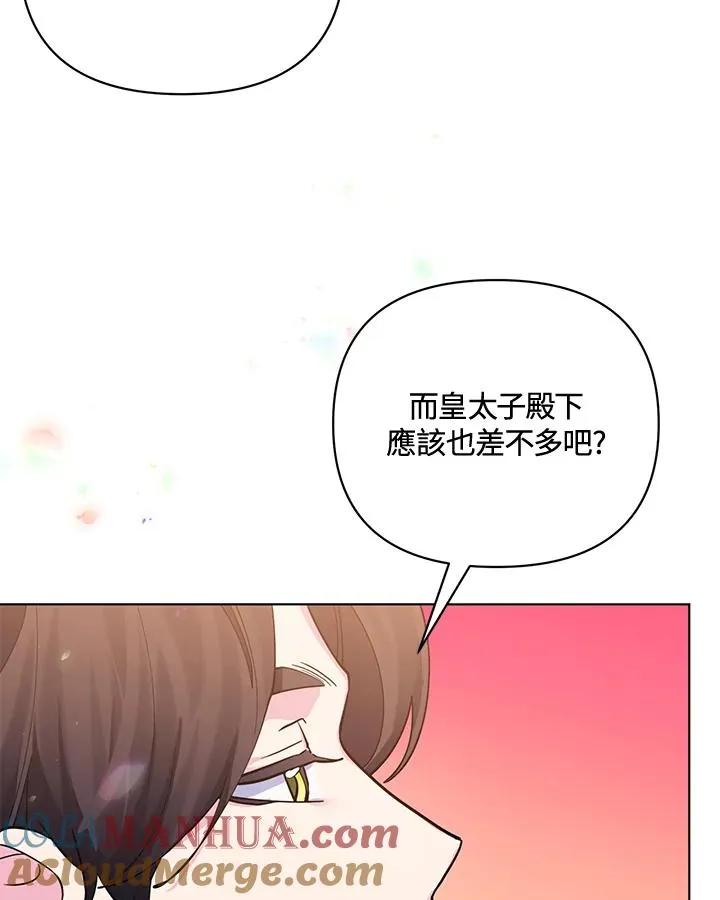 第86话 第70页