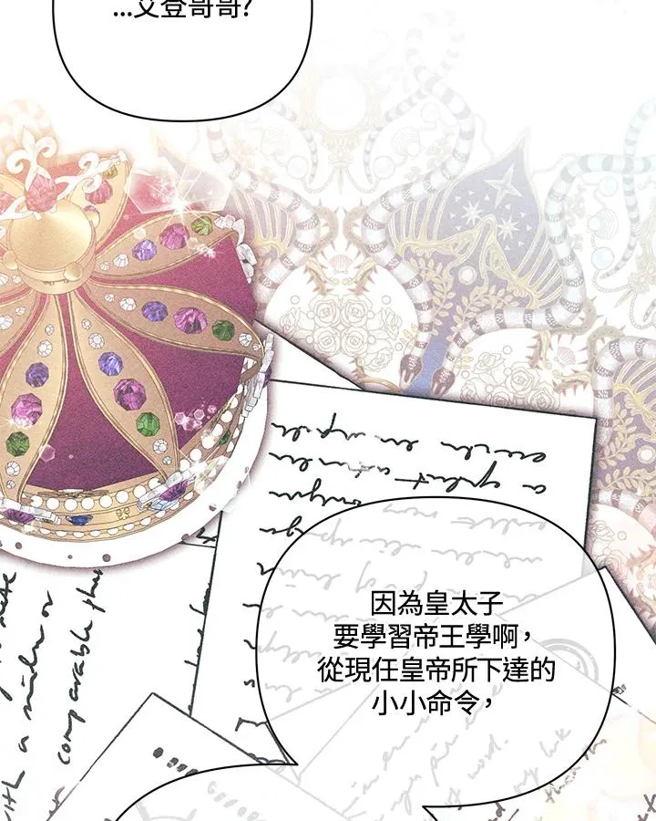 第86话 第72页