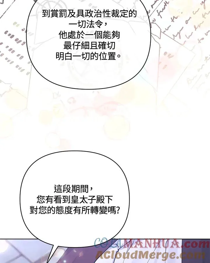 第86话 第73页