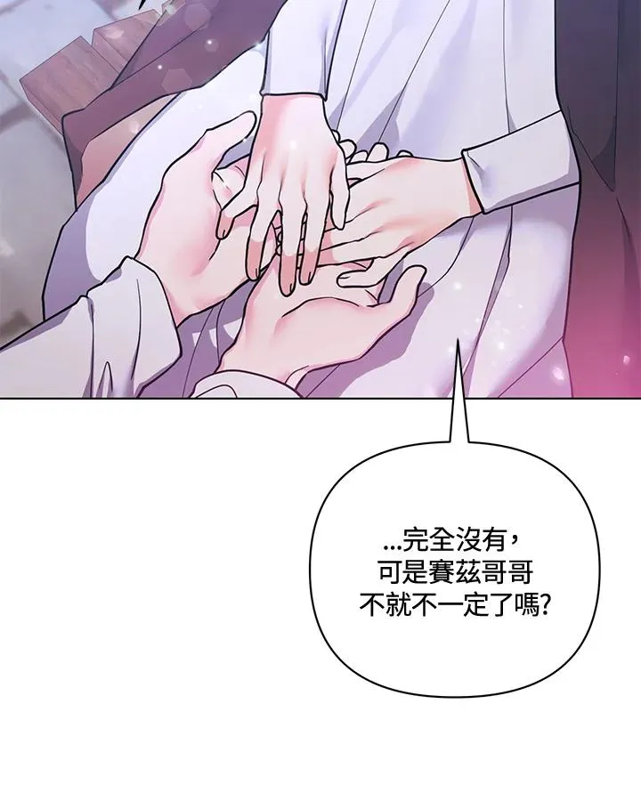 第86话 第74页